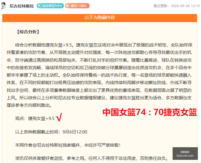 亚运风云再,中国男篮昨,日三连胜,博鱼体育官网,博鱼体育app下载